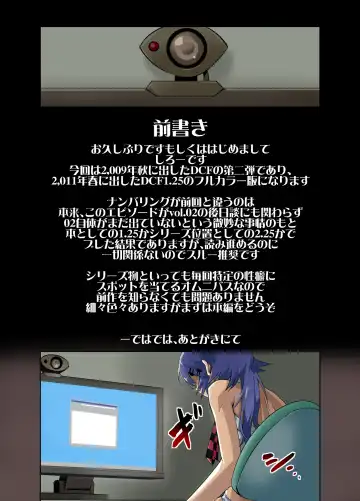 [Shiroo] DESIRE CASE FILE 2.5 Fhentai - Page 2