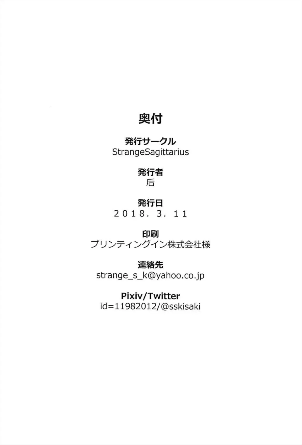 [Kisaki] Prime Onaho Fhentai - Page 25