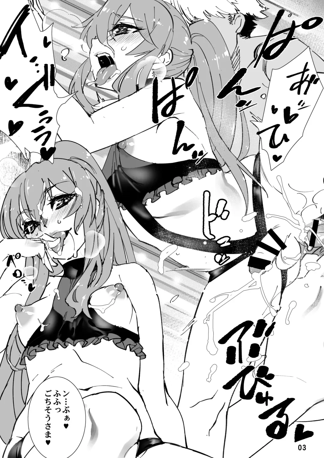 [Shiroo] Kaijou Gentei Haifu Bon Natsuori C96 Fhentai - Page 3