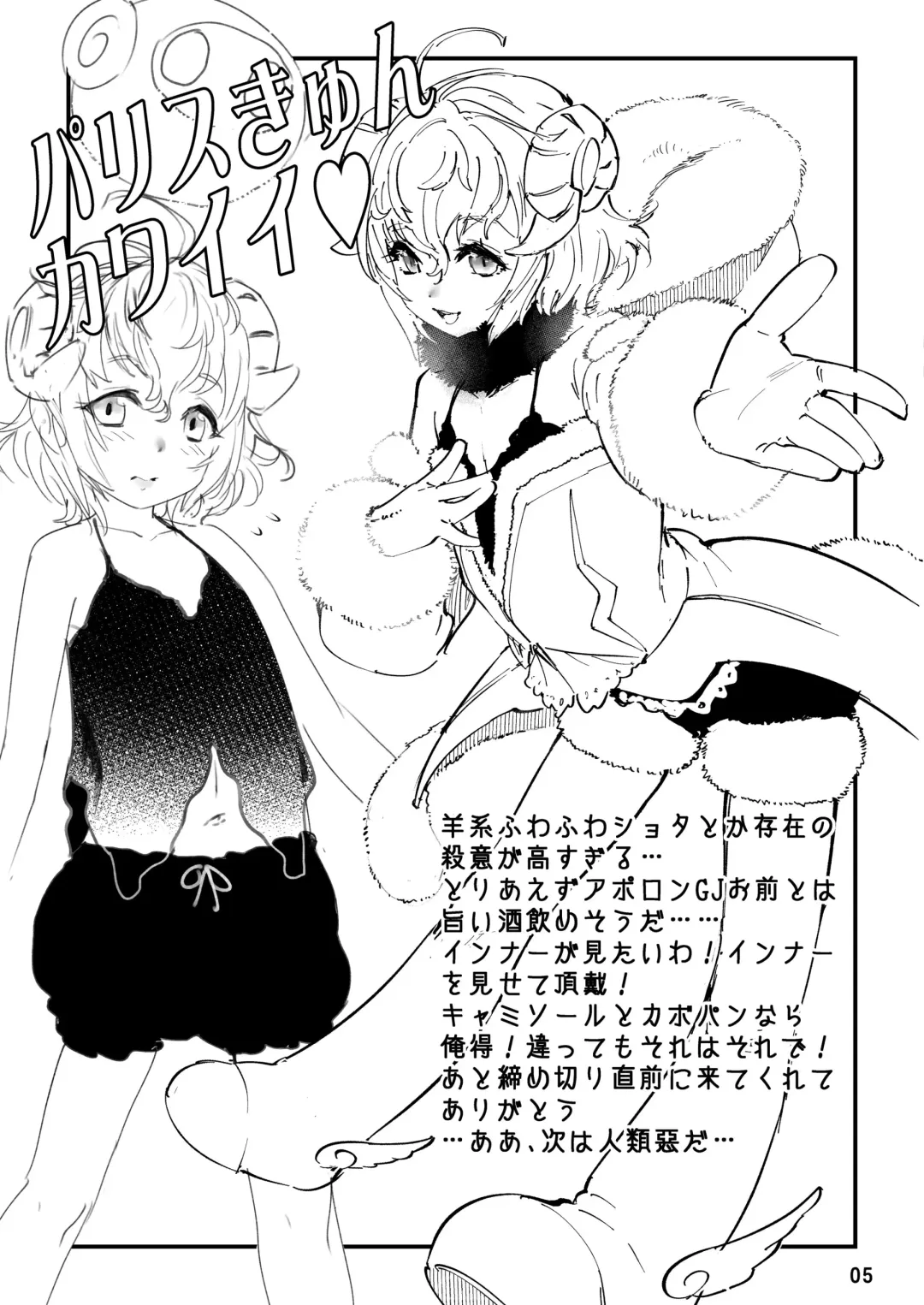 [Shiroo] Kaijou Gentei Haifu Bon Natsuori C96 Fhentai - Page 5