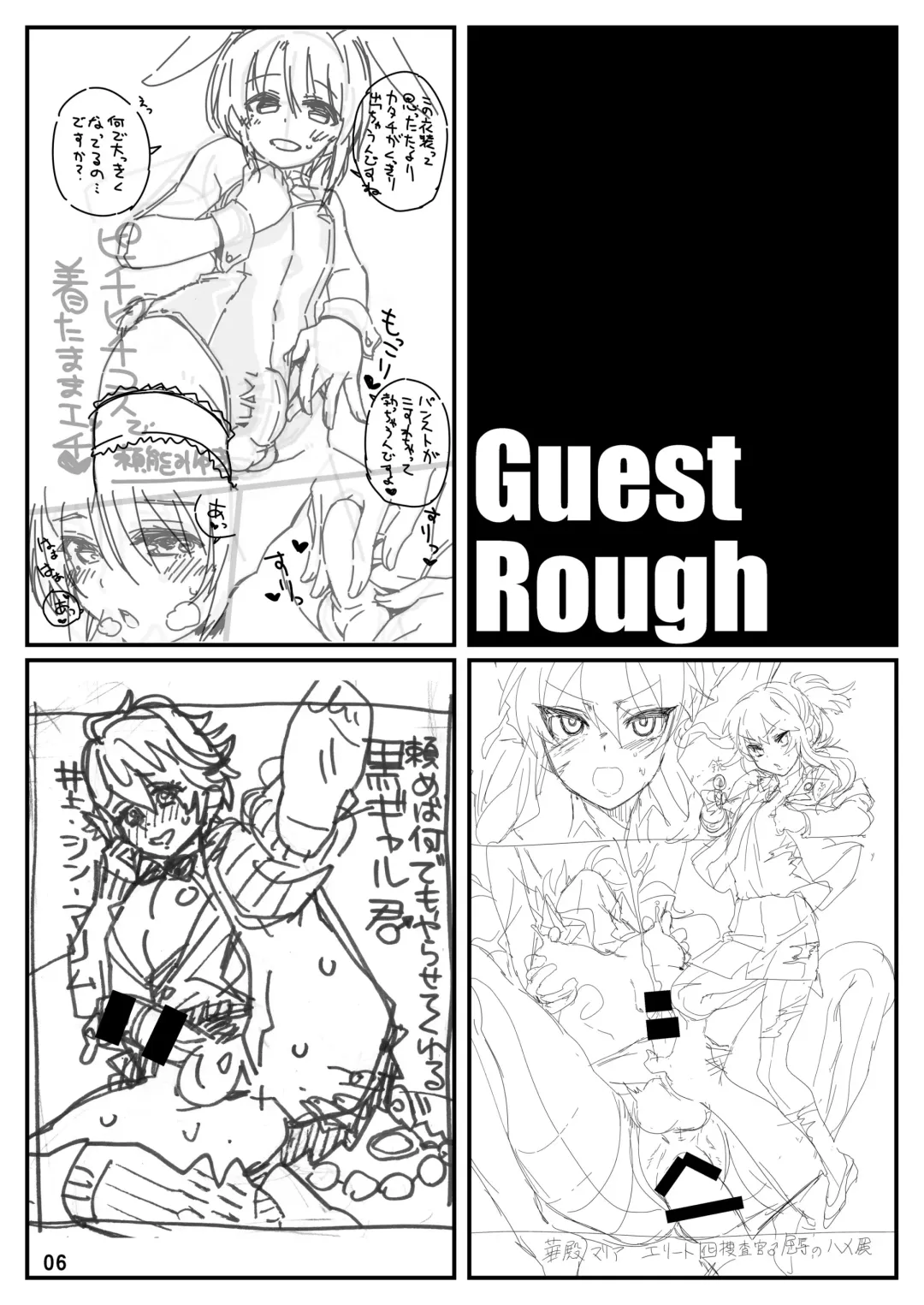 [Shiroo] Kaijou Gentei Haifu Bon Natsuori C96 Fhentai - Page 6