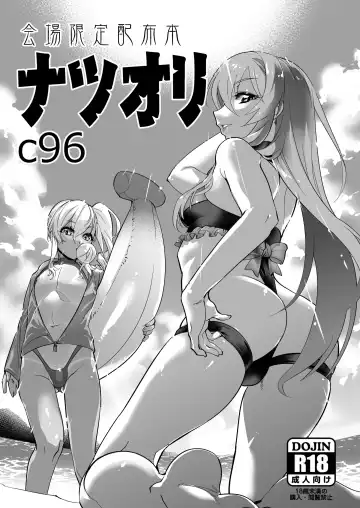 Read [Shiroo] Kaijou Gentei Haifu Bon Natsuori C96 - Fhentai