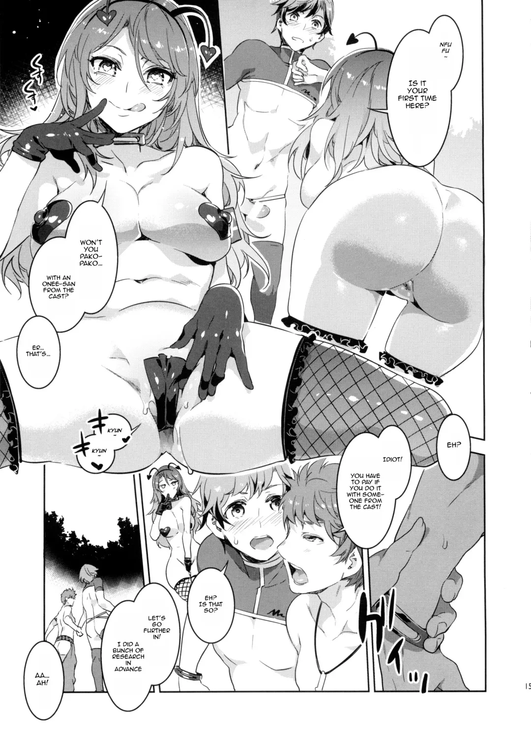 [Mizuryu Kei] Oideyo! Mizuryu Kei Land the 1st Day Fhentai - Page 15