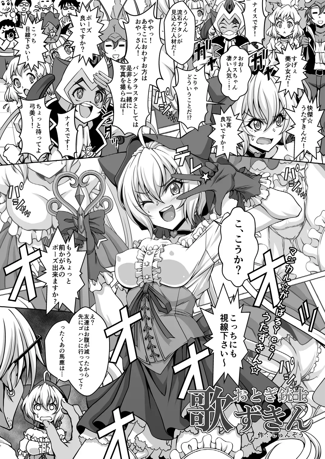 [Maeguchi Syunzou - Syunzo] TriLiNKER Fhentai - Page 23