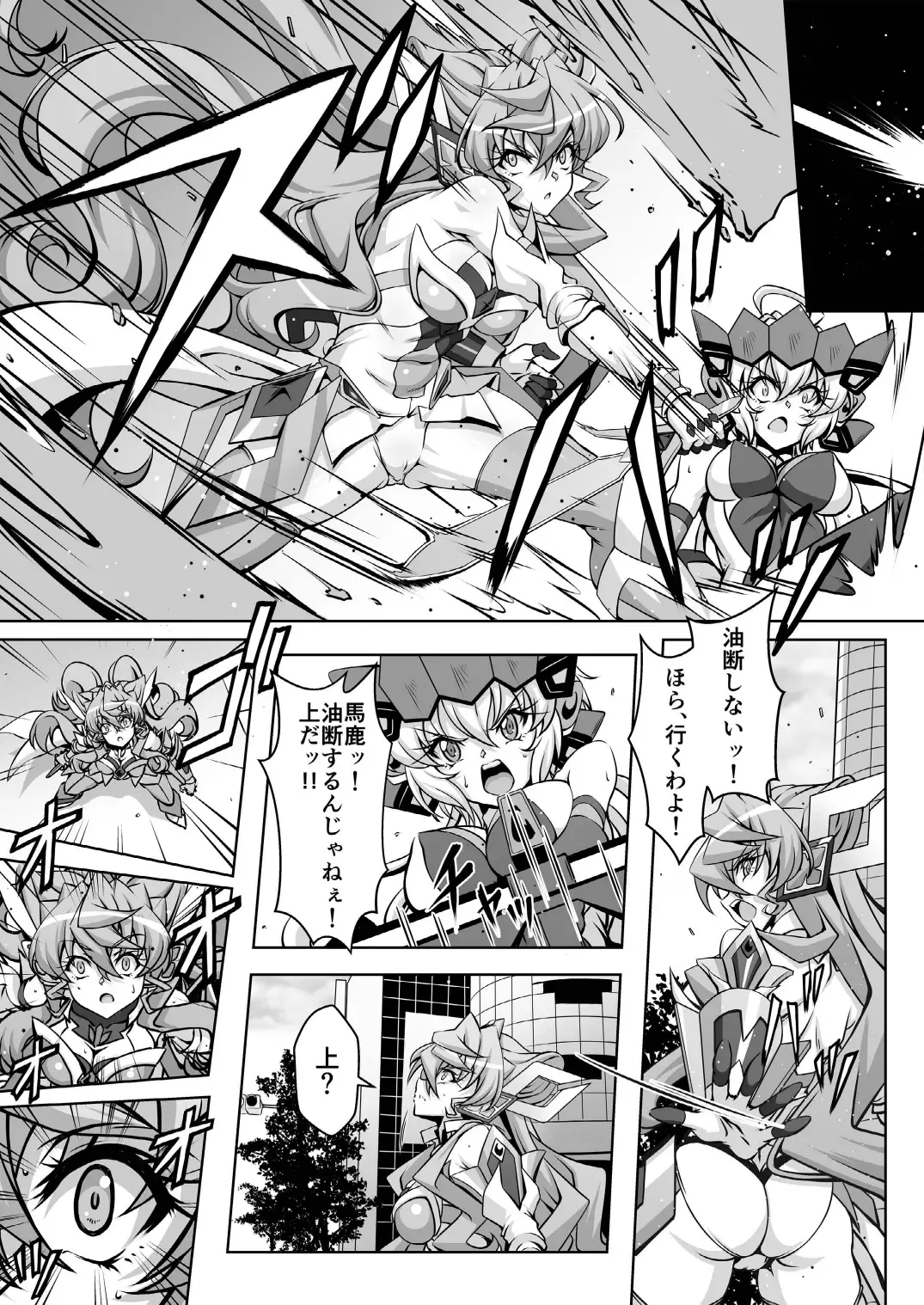 [Maeguchi Syunzou - Syunzo] TriLiNKER Fhentai - Page 29