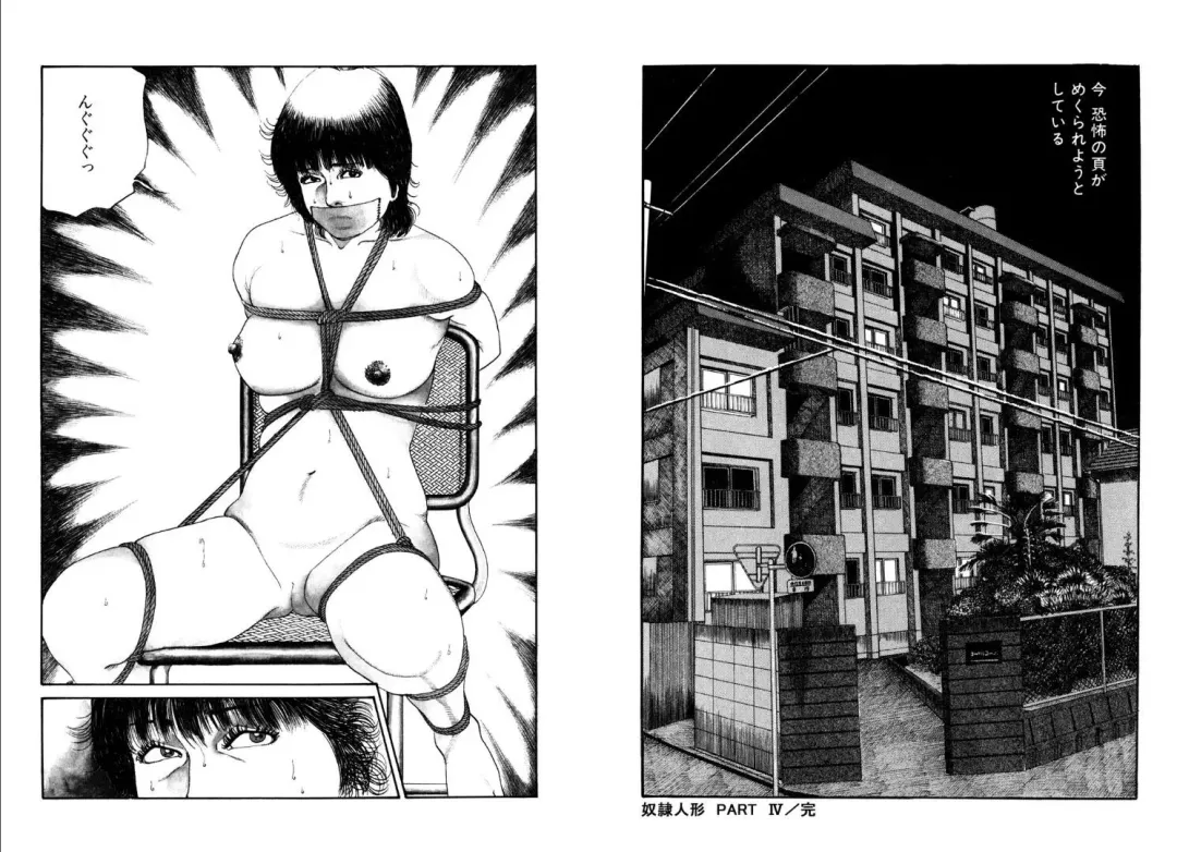 [Hachuu Rui] Kannou Shijin Fhentai - Page 119