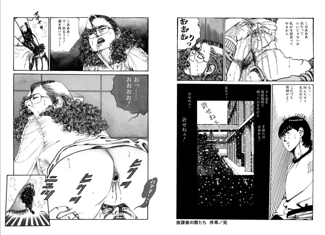 [Hachuu Rui] Kannou Shijin Fhentai - Page 12