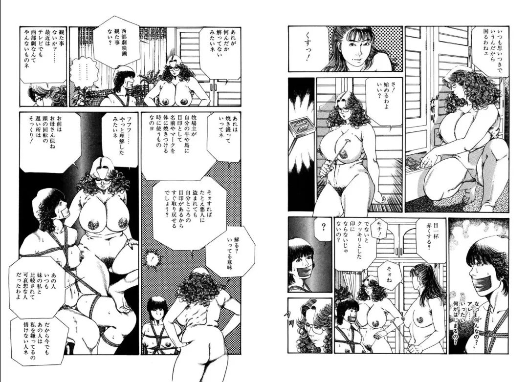 [Hachuu Rui] Kannou Shijin Fhentai - Page 125