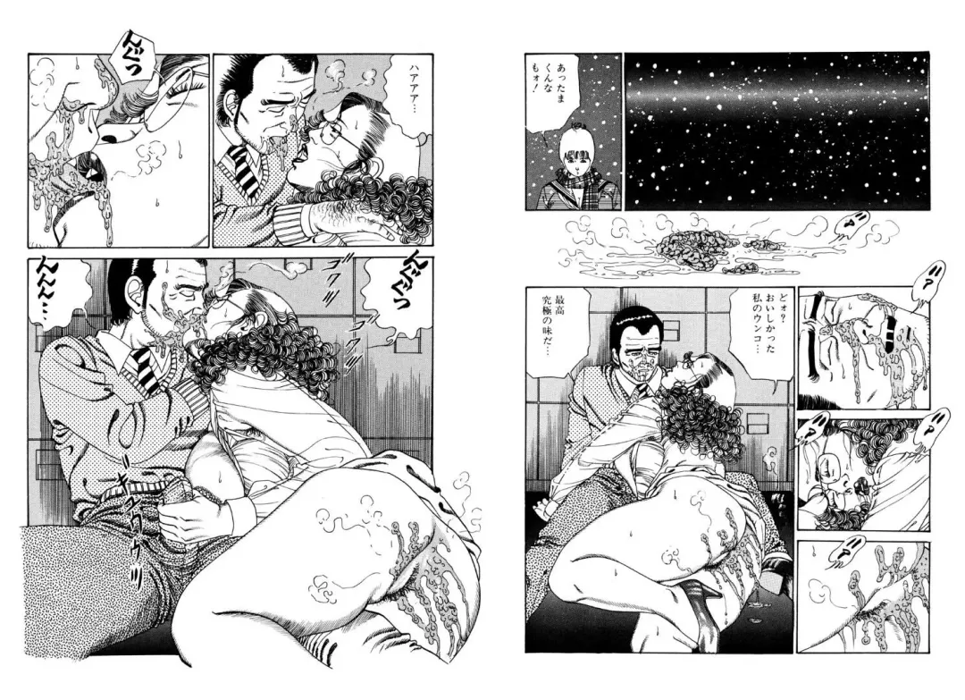 [Hachuu Rui] Kannou Shijin Fhentai - Page 17