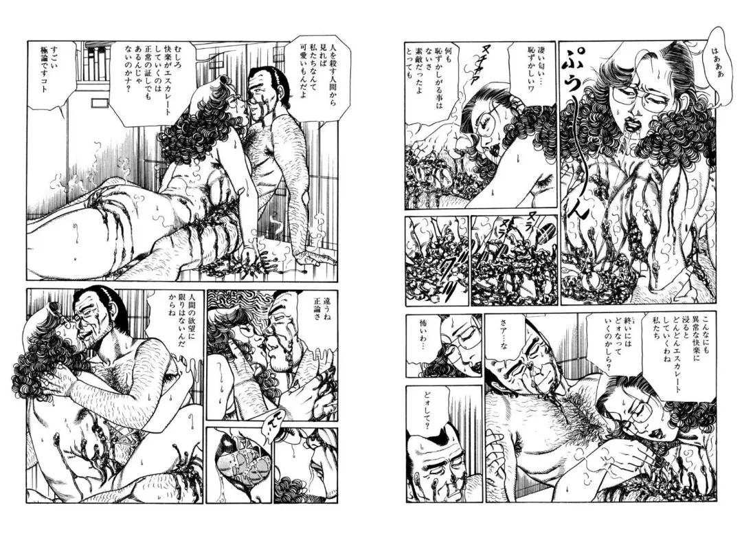 [Hachuu Rui] Kannou Shijin Fhentai - Page 26