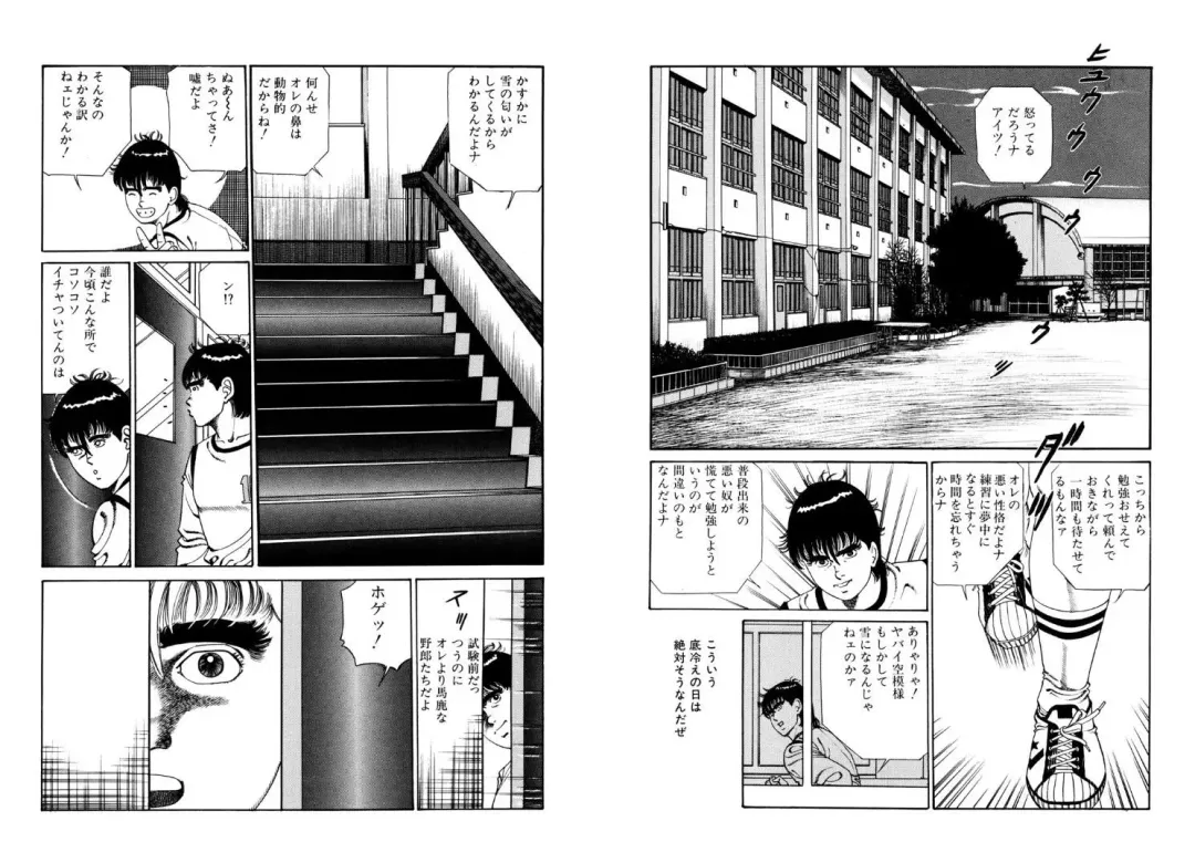 [Hachuu Rui] Kannou Shijin Fhentai - Page 3