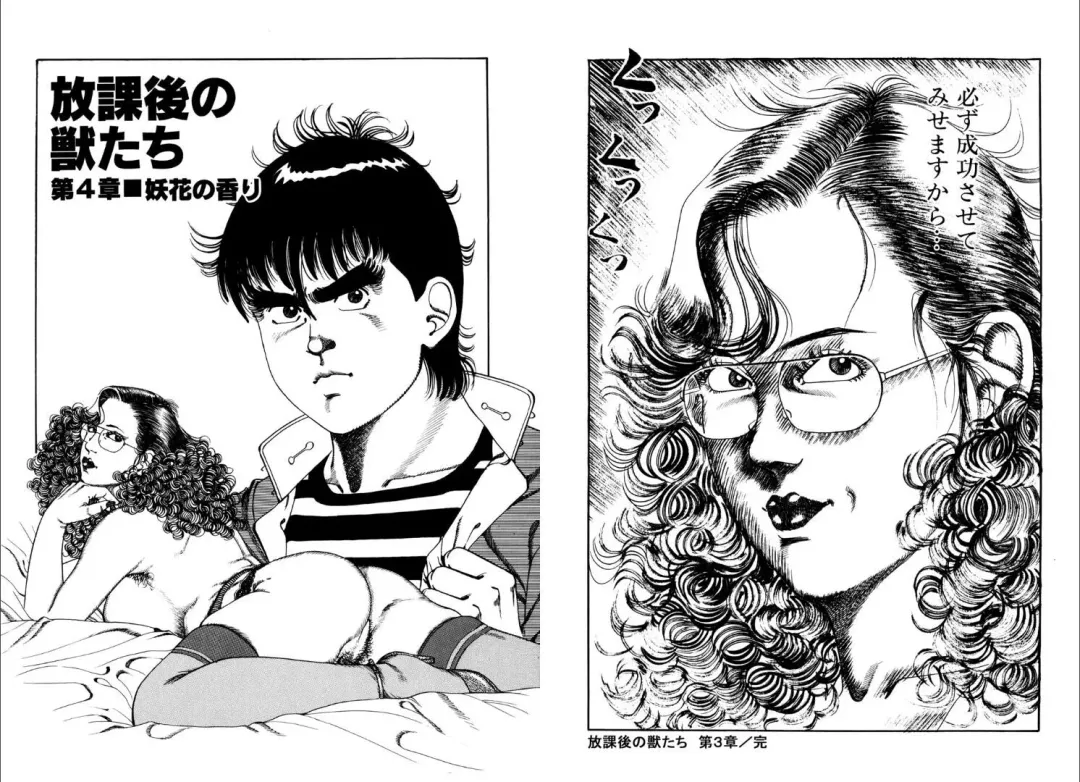 [Hachuu Rui] Kannou Shijin Fhentai - Page 31