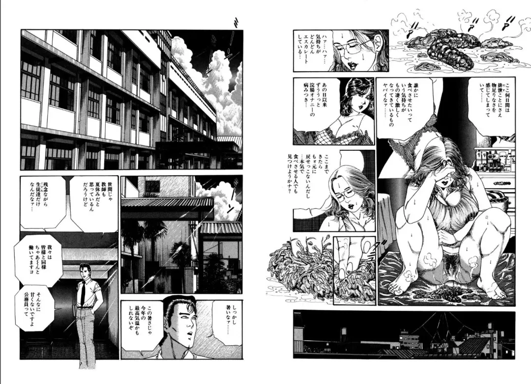 [Hachuu Rui] Kannou Shijin Fhentai - Page 53