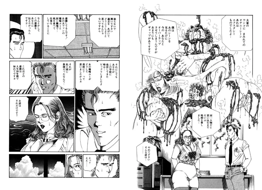 [Hachuu Rui] Kannou Shijin Fhentai - Page 56