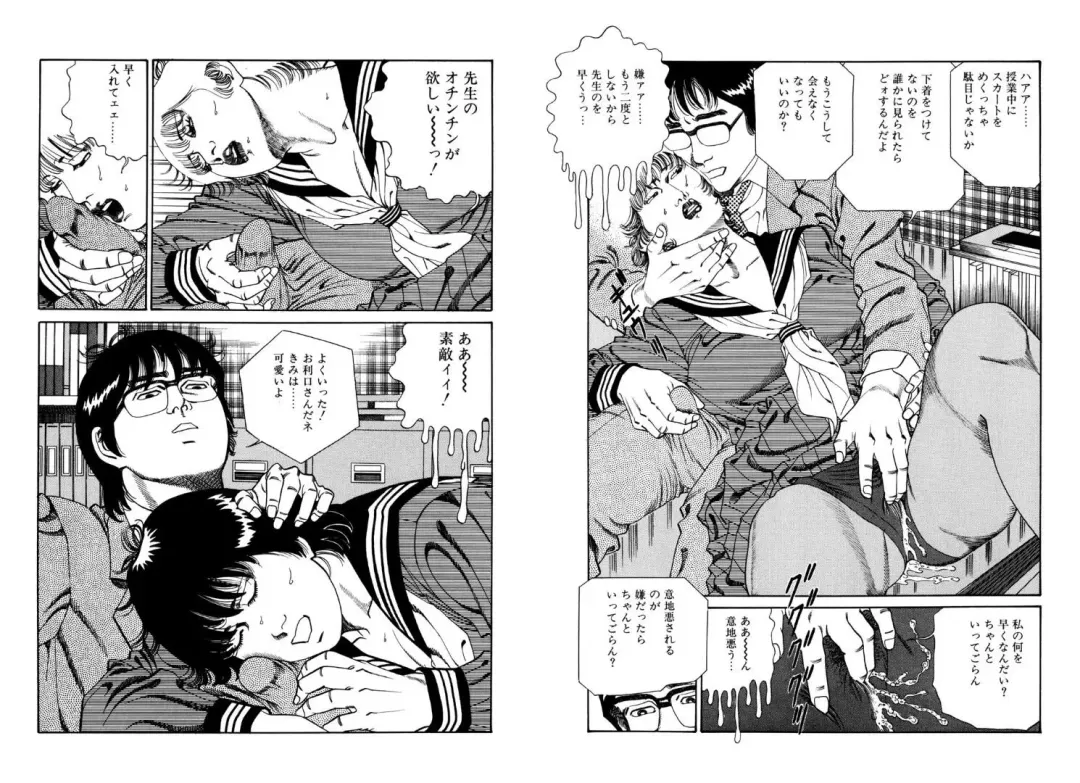 [Hachuu Rui] Kannou Shijin Fhentai - Page 72