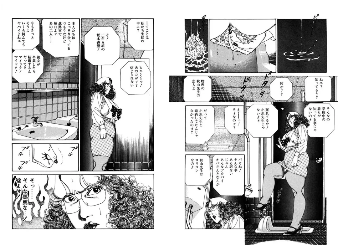 [Hachuu Rui] Kannou Shijin Fhentai - Page 73