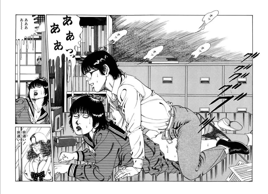 [Hachuu Rui] Kannou Shijin Fhentai - Page 74