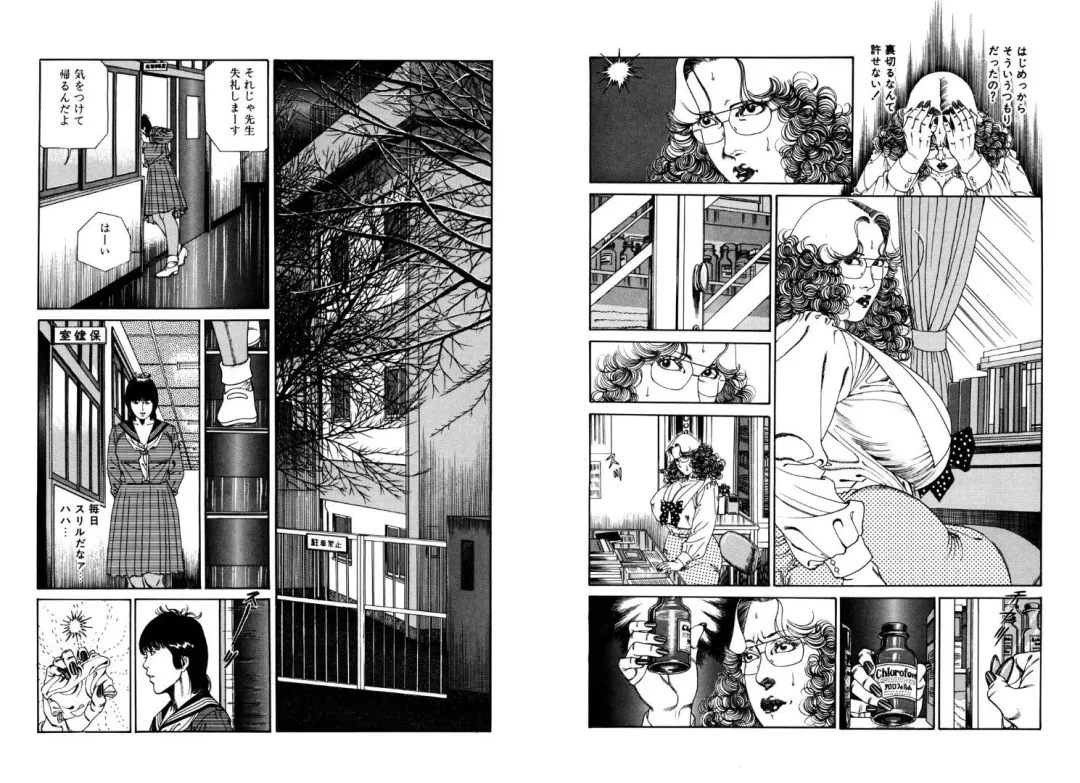 [Hachuu Rui] Kannou Shijin Fhentai - Page 75