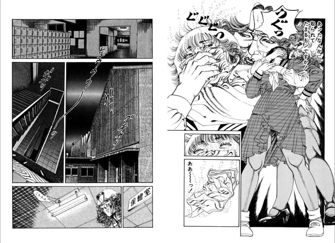 [Hachuu Rui] Kannou Shijin Fhentai - Page 76