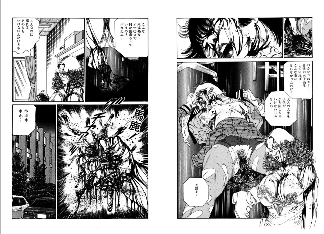 [Hachuu Rui] Kannou Shijin Fhentai - Page 77