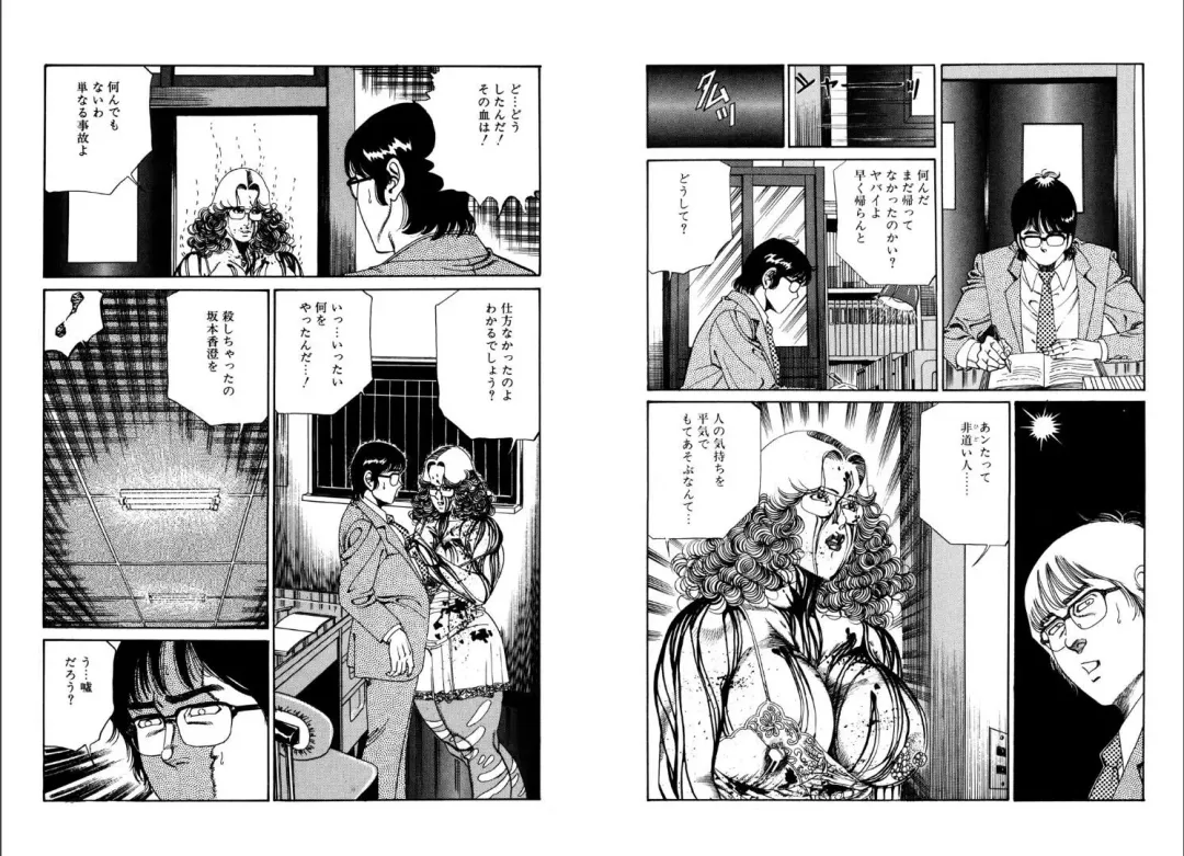 [Hachuu Rui] Kannou Shijin Fhentai - Page 78