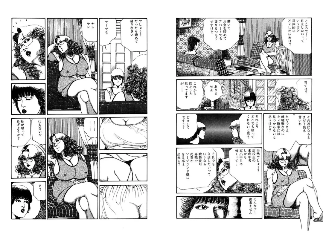 [Hachuu Rui] Kannou Shijin Fhentai - Page 85