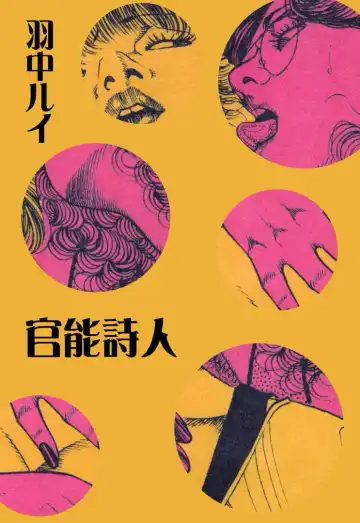 Read [Hachuu Rui] Kannou Shijin - Fhentai