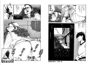 [Hachuu Rui] Kannou Shijin Fhentai - Page 12