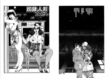 [Hachuu Rui] Kannou Shijin Fhentai - Page 79