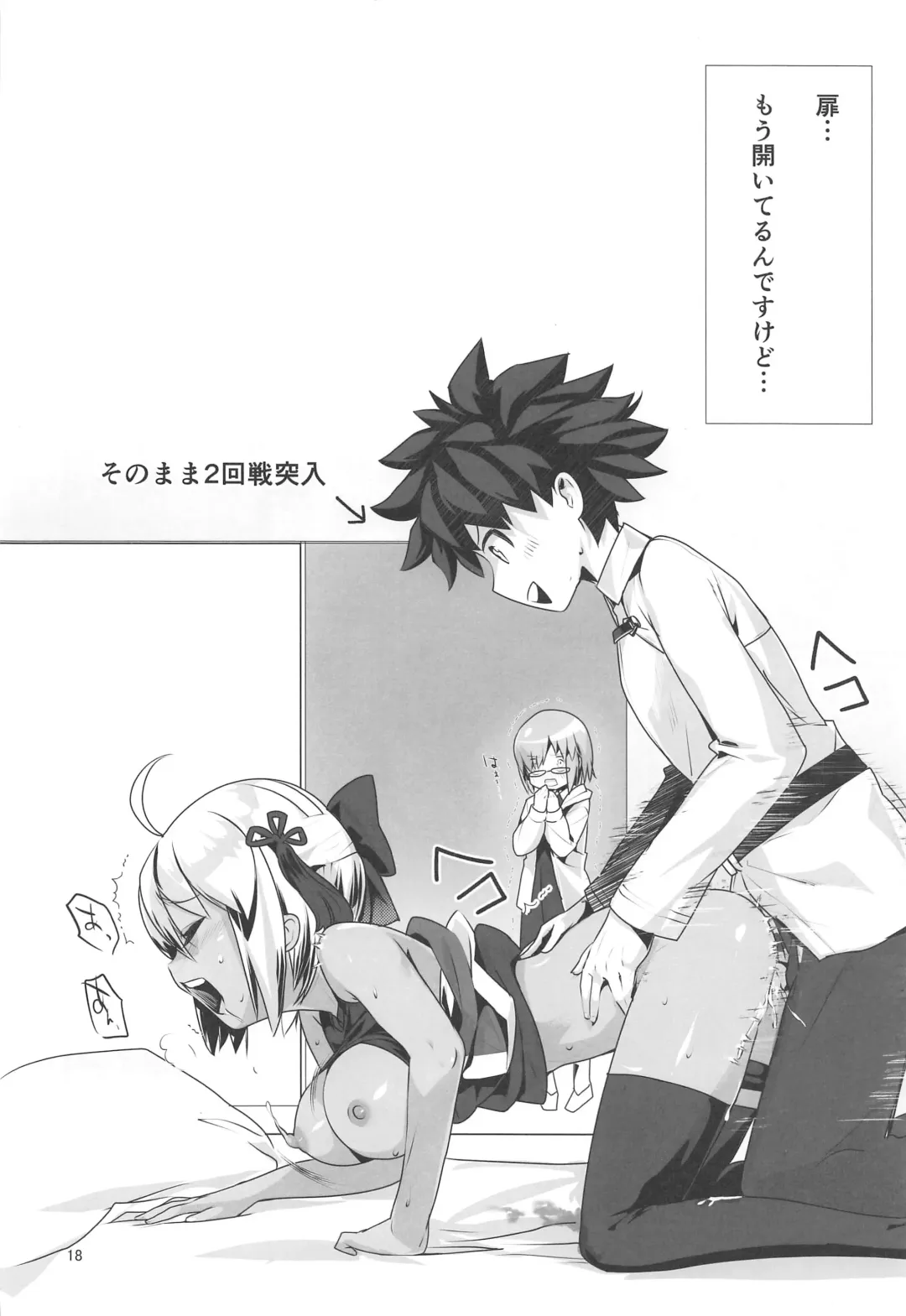 [Inui Waon] Okita Alter-chan to Nyan Nyan shitai dake no Hanashi. Fhentai - Page 17