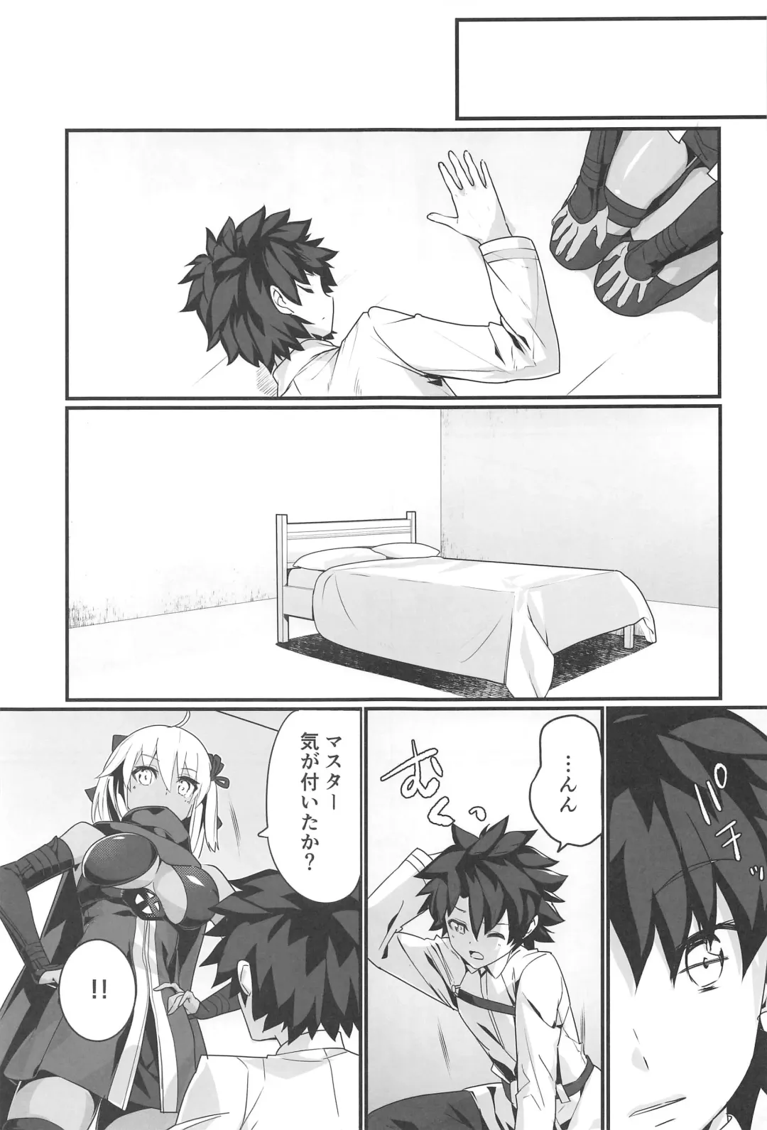 [Inui Waon] Okita Alter-chan to Nyan Nyan shitai dake no Hanashi. Fhentai - Page 2
