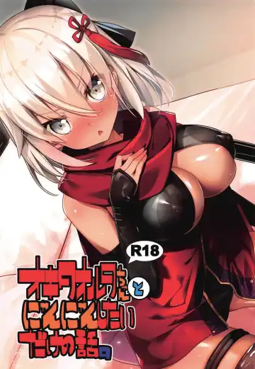 Read [Inui Waon] Okita Alter-chan to Nyan Nyan shitai dake no Hanashi. - Fhentai