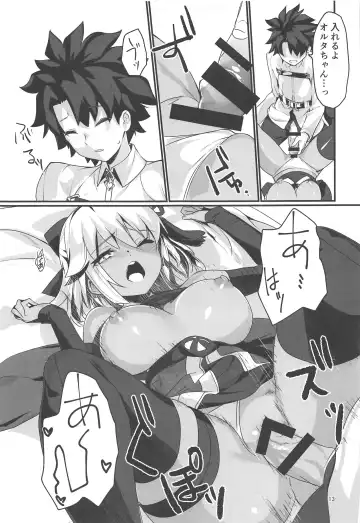 [Inui Waon] Okita Alter-chan to Nyan Nyan shitai dake no Hanashi. Fhentai - Page 12