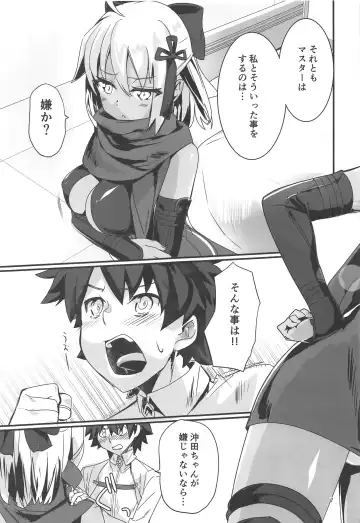 [Inui Waon] Okita Alter-chan to Nyan Nyan shitai dake no Hanashi. Fhentai - Page 6
