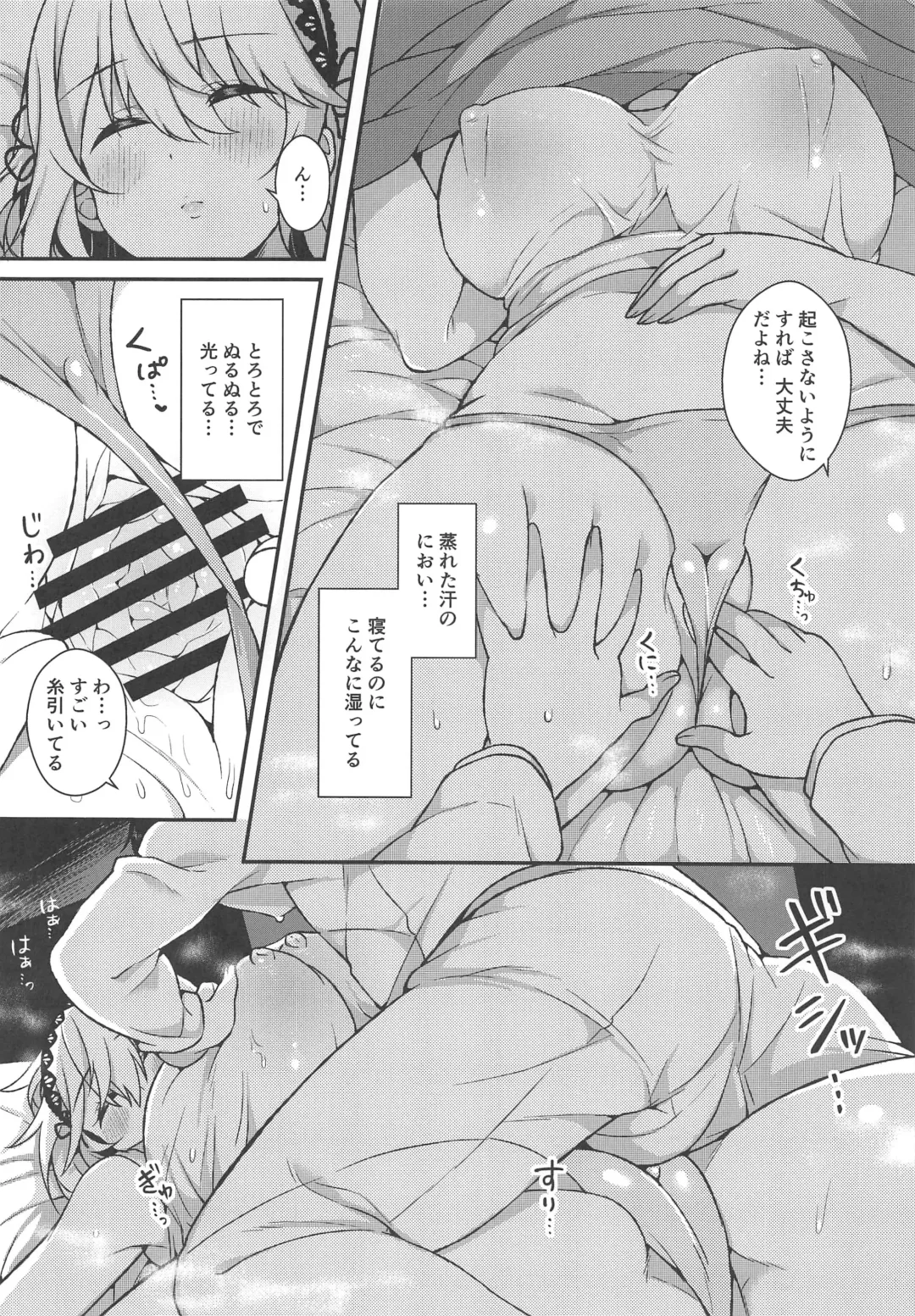 [Arato Asato] Atatame Jouzu no Sirius-san Kai Fhentai - Page 5