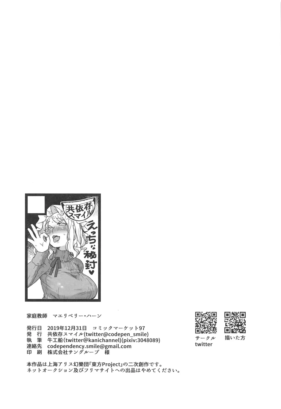 [Ushi Kousen] Katei Kyoushi Maribel Han Fhentai - Page 21