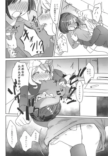 [Ushi Kousen] Katei Kyoushi Maribel Han Fhentai - Page 11