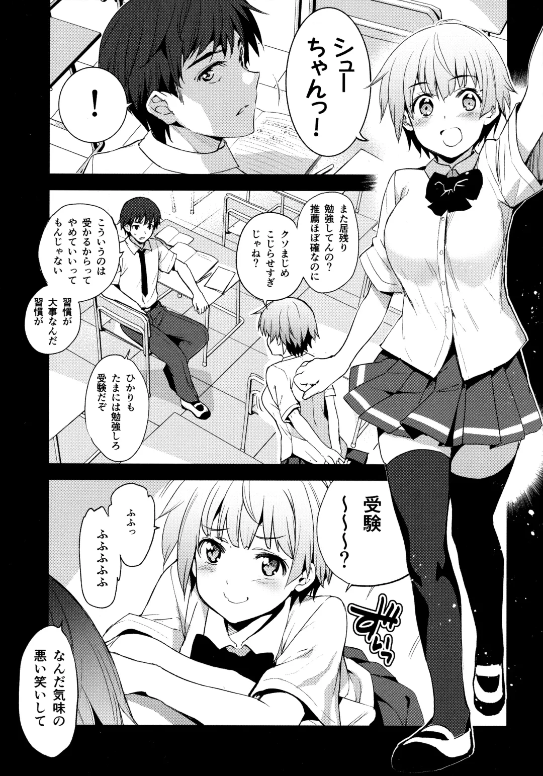 [Inue Shinsuke] Tokutaisei Shiken - Baka Dakedo Aitsu to Issho no Gakkou Ikitai Kara Tokui Bunya de Ganbatta. (decensored) Fhentai - Page 2