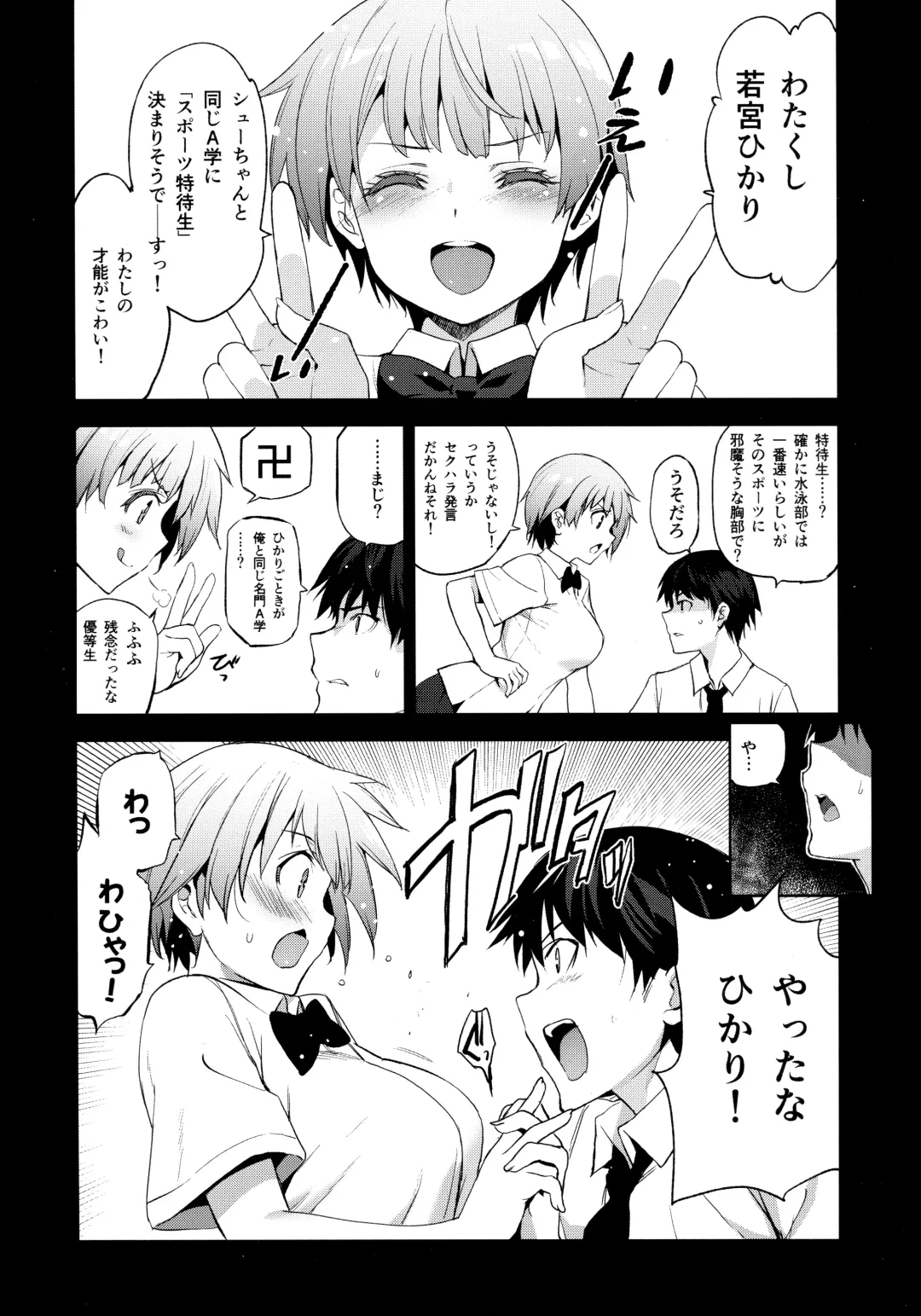 [Inue Shinsuke] Tokutaisei Shiken - Baka Dakedo Aitsu to Issho no Gakkou Ikitai Kara Tokui Bunya de Ganbatta. (decensored) Fhentai - Page 3
