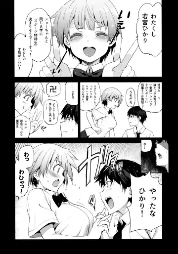 [Inue Shinsuke] Tokutaisei Shiken - Baka Dakedo Aitsu to Issho no Gakkou Ikitai Kara Tokui Bunya de Ganbatta. (decensored) Fhentai - Page 3