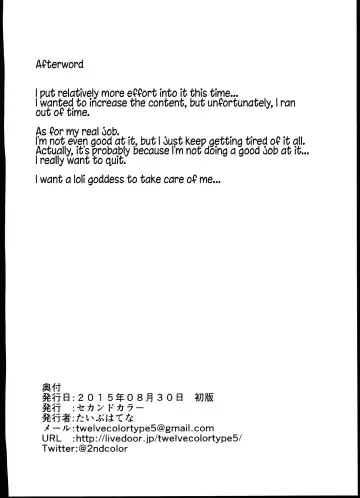 [Typehatena] Bokura no Tenshi-chan to Tanetsuke Oji-san Fhentai - Page 8