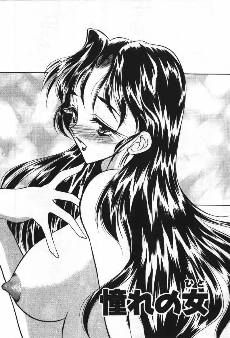 [Aura Seiji] Mayoeru Kohitsuji Fhentai - Page 22