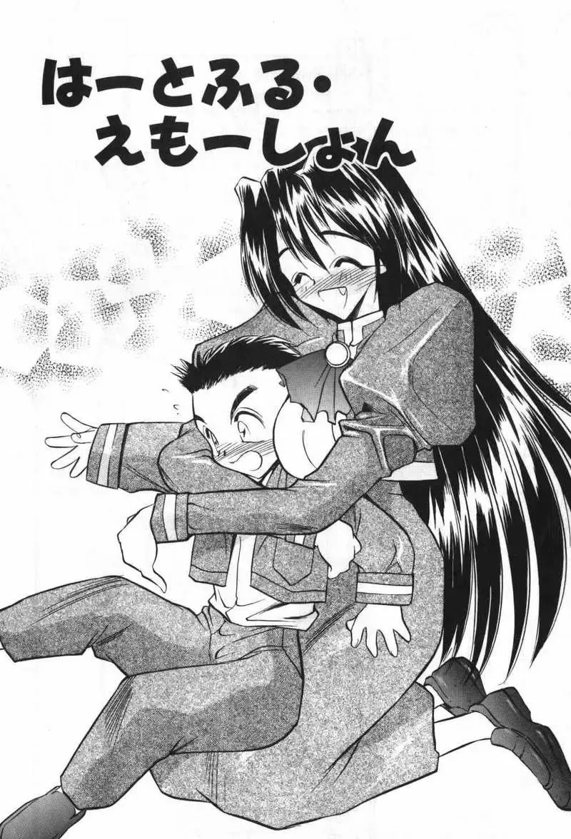 [Aura Seiji] Mayoeru Kohitsuji Fhentai - Page 54