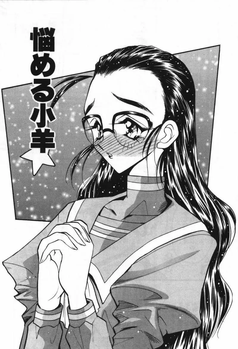 [Aura Seiji] Mayoeru Kohitsuji Fhentai - Page 70