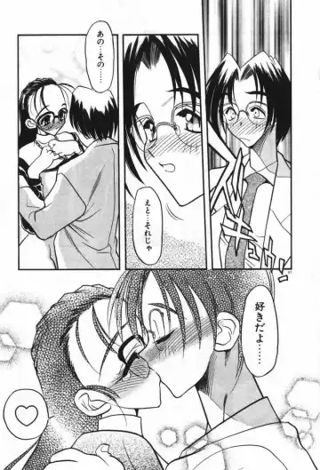 [Aura Seiji] Mayoeru Kohitsuji Fhentai - Page 100