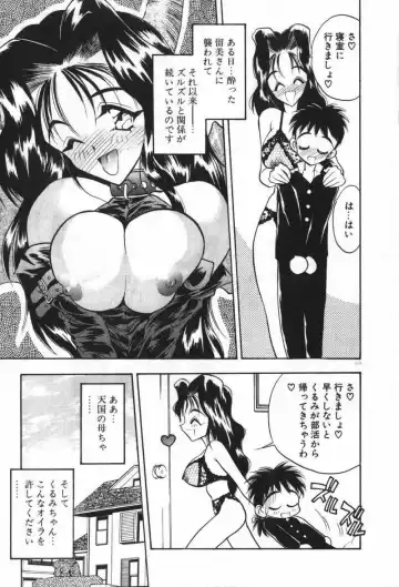 [Aura Seiji] Mayoeru Kohitsuji Fhentai - Page 114