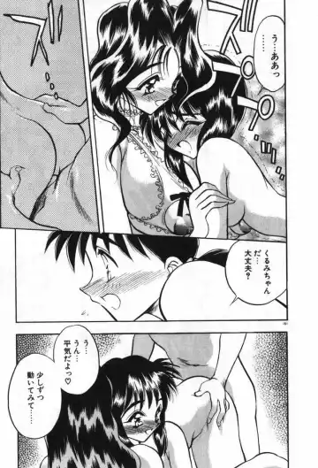 [Aura Seiji] Mayoeru Kohitsuji Fhentai - Page 164