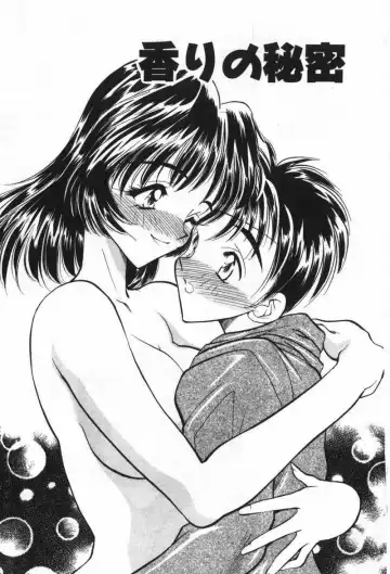 [Aura Seiji] Mayoeru Kohitsuji Fhentai - Page 178