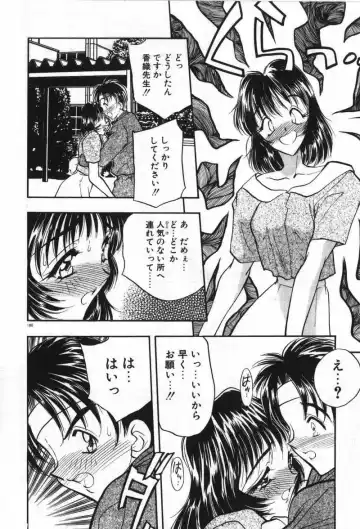 [Aura Seiji] Mayoeru Kohitsuji Fhentai - Page 183