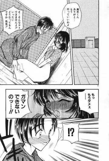 [Aura Seiji] Mayoeru Kohitsuji Fhentai - Page 184